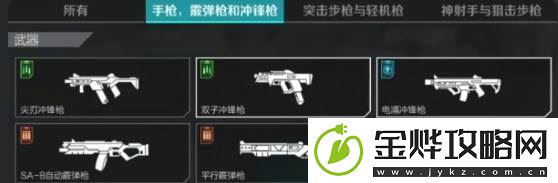 高能英雄副手武器哪个更强