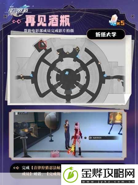 崩坏星穹铁道解锁品位感觉成就的秘籍