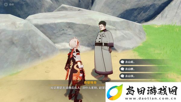 原神说到做到隐藏成就如何达成说到做到隐藏成就怎么拿