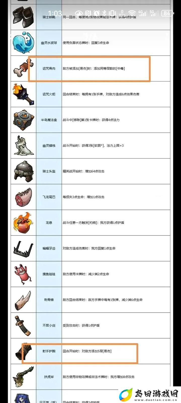 代号肉鸽毒盾挂机流怎么打