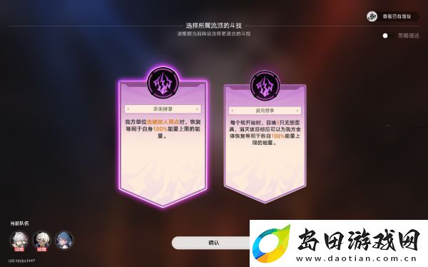 崩坏星穹铁道震之型磐岩镇斗技表演赛第七天攻略-震之型磐岩镇斗技表演赛第7天通关流程