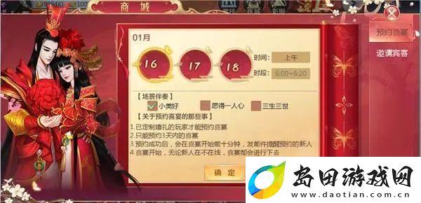 风云七剑红颜好感度怎么刷