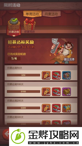 咸鱼之王开局怎么玩:零氪玩家神仙开局玩法攻略