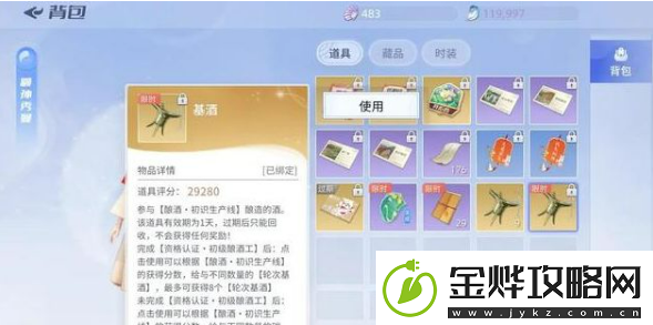 巽风玩多久可以搞到茅台-巽风app搞到茅台最快攻略