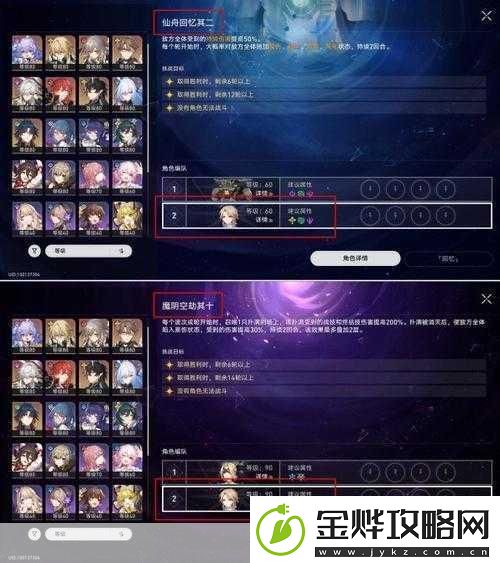 崩坏星穹铁道解锁品位感觉成就的秘籍