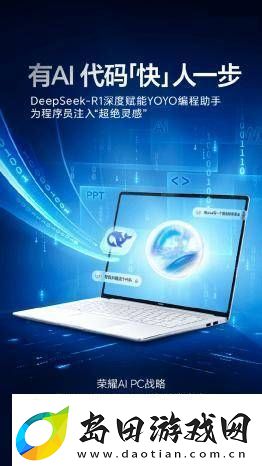 荣耀MagicBook