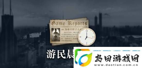 晨报|流放之路2同时在线破50万-名字缩写为GTA6的游戏上架PS商店-堡垒之夜加入第一人称