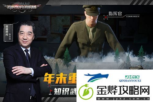 我的坦克我的团礼包大全:最新兑换码领取地址汇总