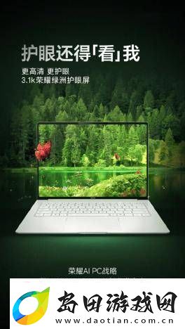 荣耀MagicBook