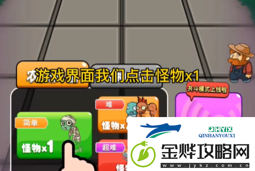 别惹农夫闪电瓜怎么解锁:隐藏皮肤获得方法