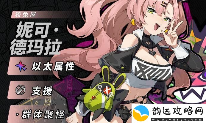 绝区零妮可音擎选哪个好-绝区零妮可音擎选择推荐
