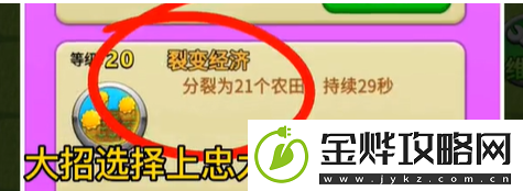 别惹农夫闪电瓜怎么解锁