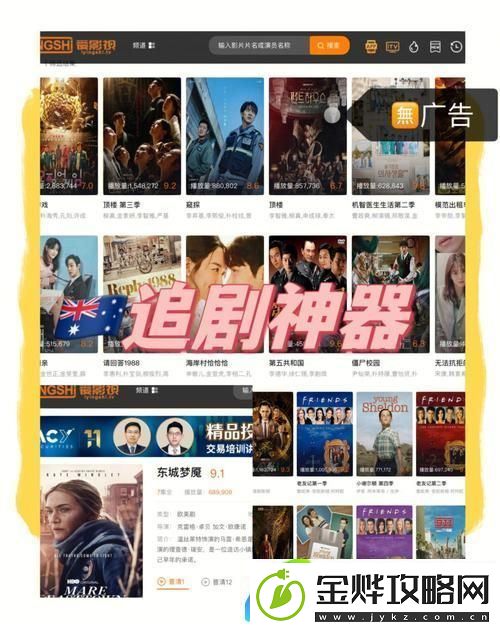如何在免费平台观看高清剧集-网友:找到好剧不再难!