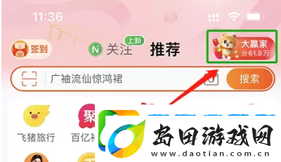 淘宝618每日一猜答案5月29日