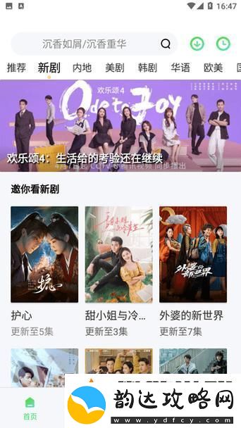 探索“爱丫爱丫电视剧在线播放”的魅力与精彩