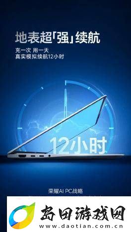 荣耀MagicBook