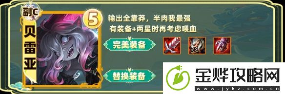 金铲铲之战