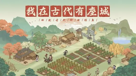 这城有良田手游阵容搭配阵容推荐分享:每日挑战高效完成法