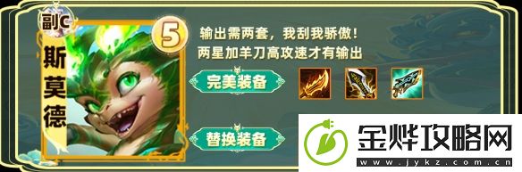 金铲铲之战