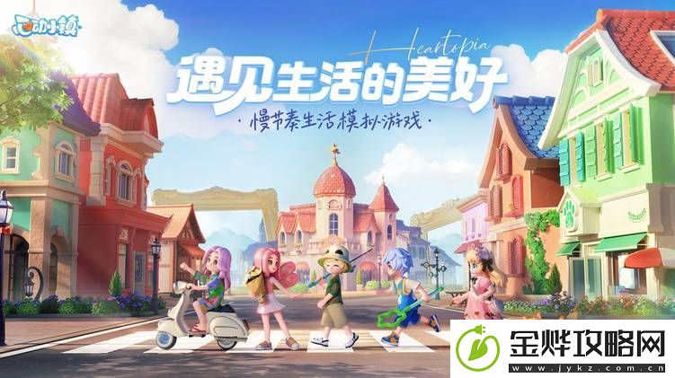 心动小镇-树木采集地点在哪-树木采集地点汇总