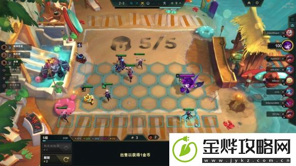 金铲铲之战