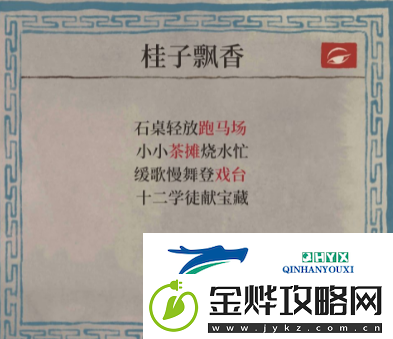 江南百景图十二学徒探险怎么做