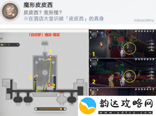 崩坏星穹铁道逐梦客贴纸在哪装备合成的最佳配方