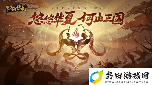 无悔华夏渔樵问答9.28答案是什么:玩家互动方式与社区氛围营造