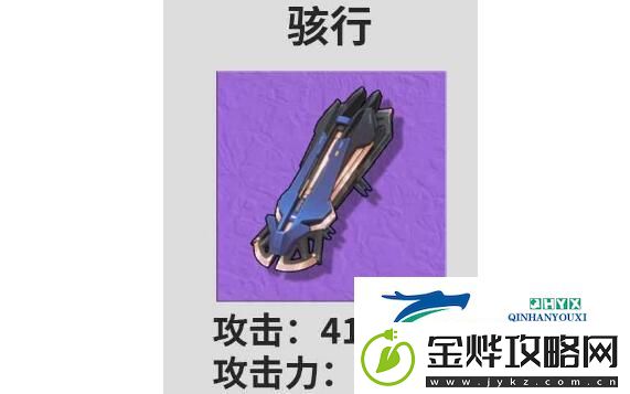 鸣潮凌阳用什么武器比较好