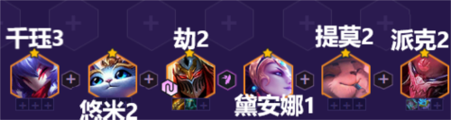 金铲铲之战明昼劫怎么玩