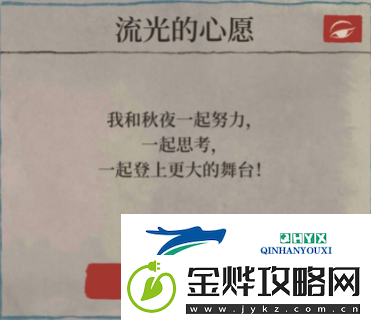 江南百景图十二学徒探险怎么做