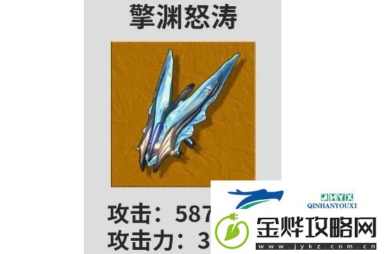 鸣潮凌阳用什么武器比较好-鸣潮凌阳武器使用指南