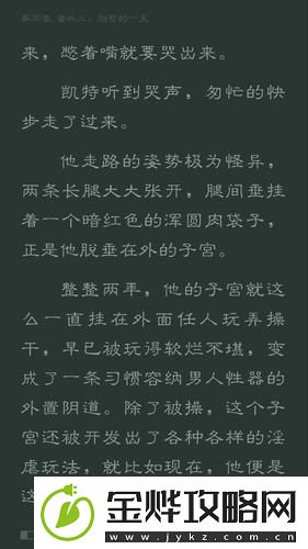 探索“御宅屋高辣”的美食世界柯林