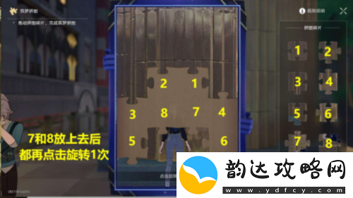 崩坏星穹铁道逐梦客贴纸在哪装备合成的最佳配方