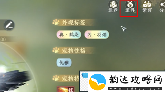 逆水寒手游宠物绝技宠追萌打获取攻略