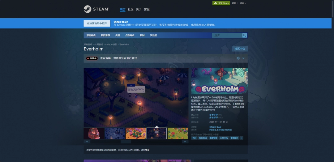 Everholm游戏游玩平台介绍