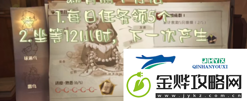哈利波特魔法觉醒球遁鸟的窝怎么做
