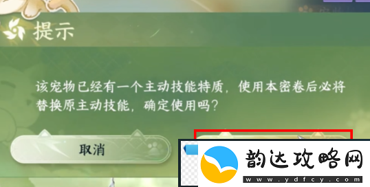 逆水寒手游宠物绝技宠追萌打获取攻略