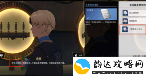崩坏星穹铁道逐梦客贴纸在哪装备合成的最佳配方