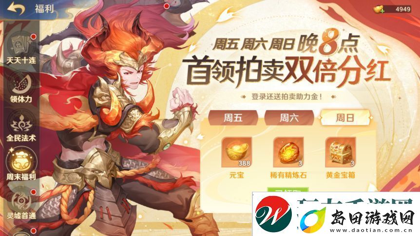 自在西游公测免费100抽领取攻略