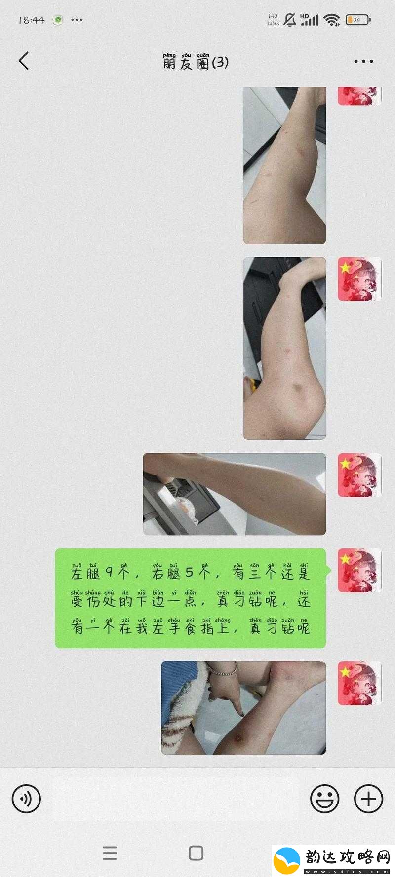 wwwwwxxxxxx69-之相关内容详细解读与分析
