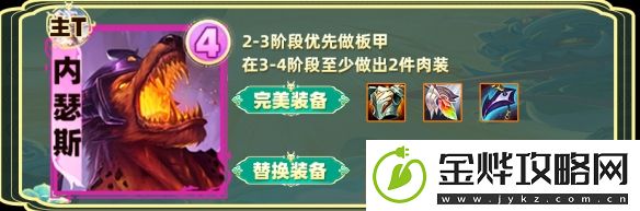 金铲铲之战