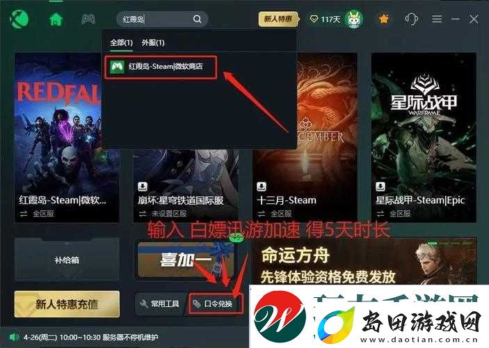 红霞岛何时加入XGP-全面解析XGP平台及其服务详情