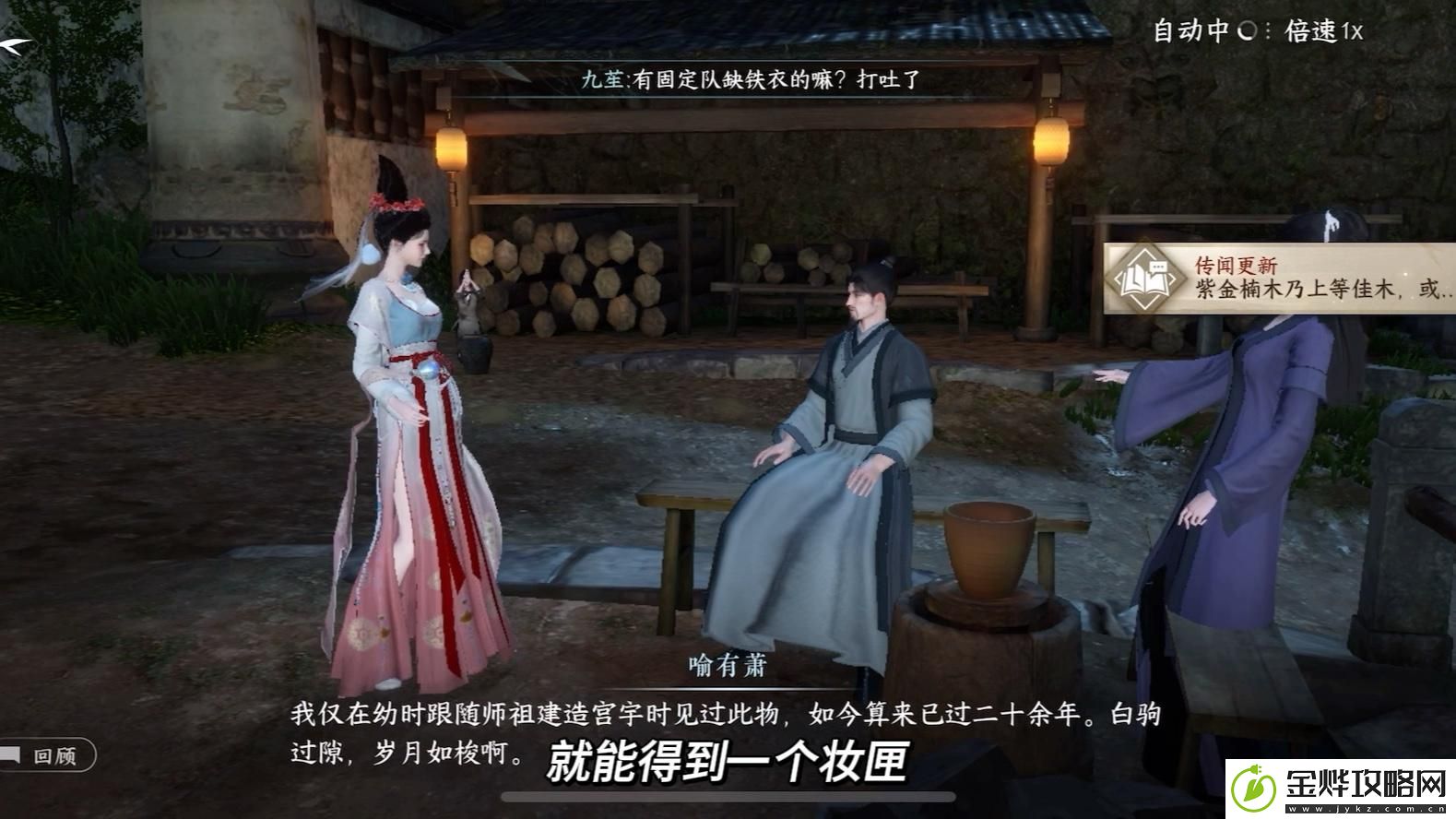逆水寒手游安得广厦任务怎么做