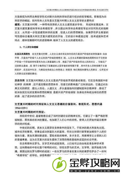 137西方大但人文艺术当然可以!以下是根据“137西方大但人文艺术”拓展出的十个标题每个标题不少于10个字:
