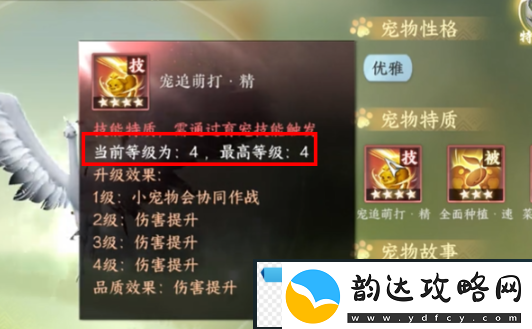 逆水寒手游宠物绝技宠追萌打获取攻略