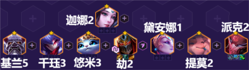 金铲铲之战明昼劫怎么玩