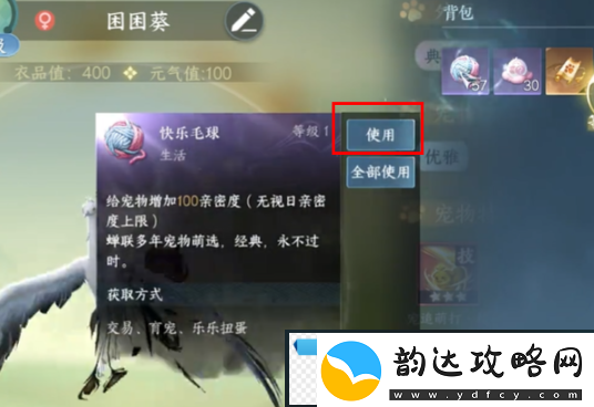 逆水寒手游宠物绝技宠追萌打获取攻略