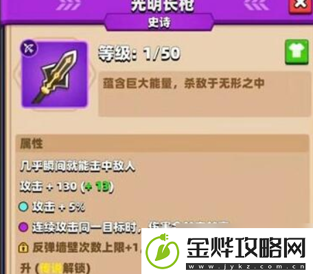 弓箭传说2平民玩家攻略