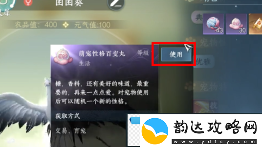 逆水寒手游宠物绝技宠追萌打获取攻略